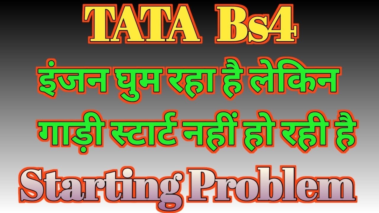 Tata Bs4 Starting Problem||How to fix a tata bs4 starting problem || Bs4 gadi start nahi ho rahi hai