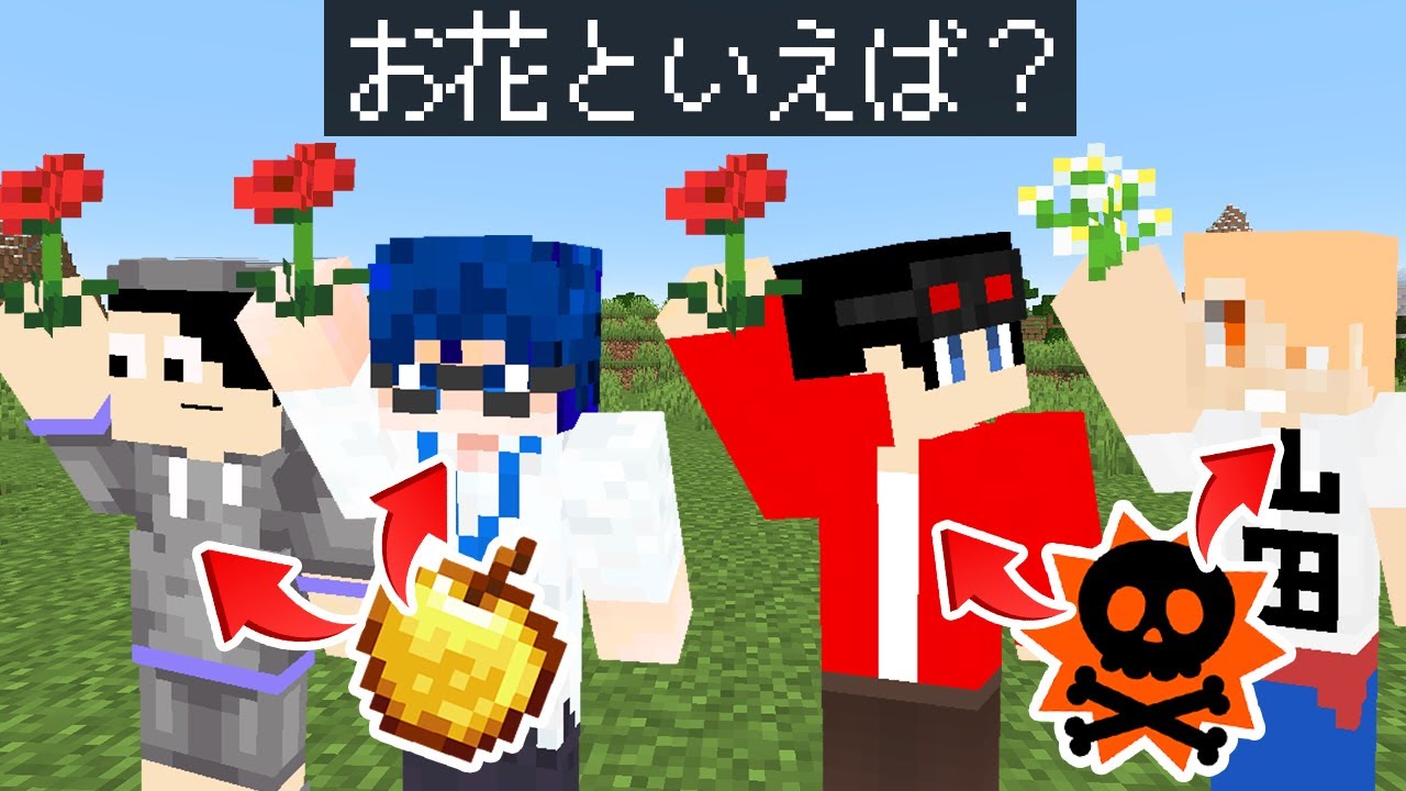 【マインクラフト😜】仲良しチームは強くなるPVPで革命が起きたwww「相性テストPVP」【マイクラ実況】