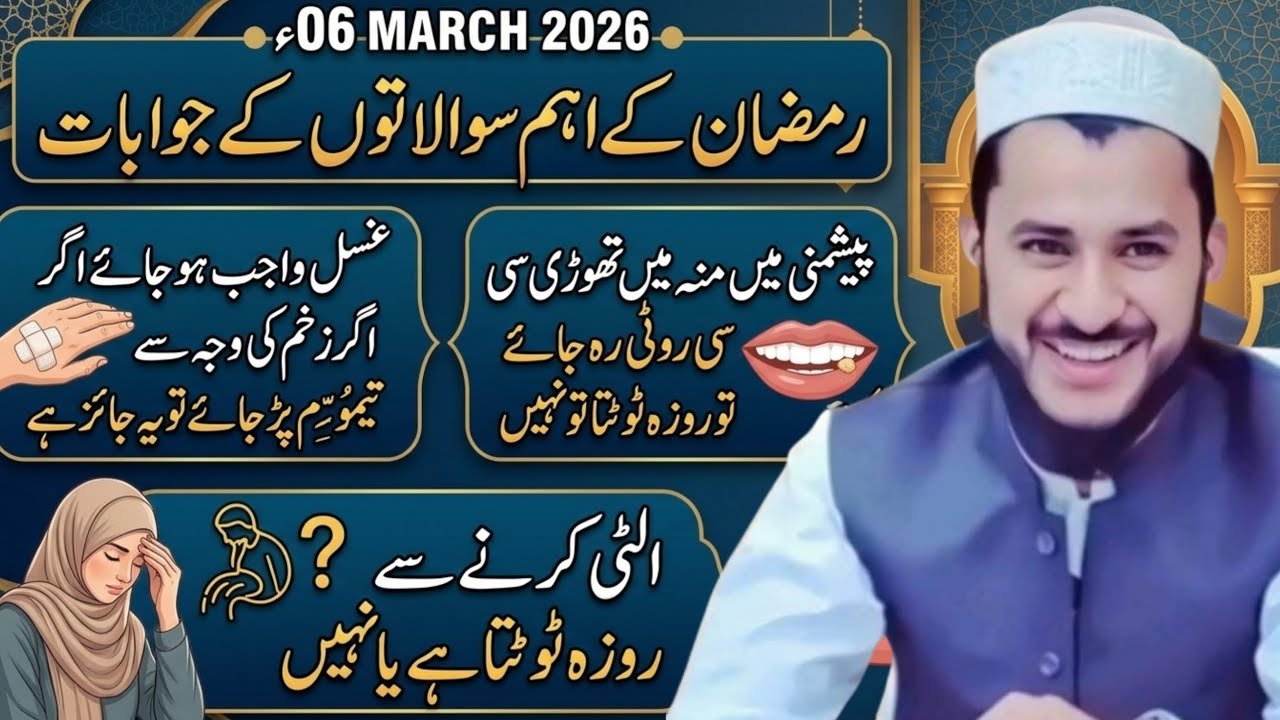 رمضان کی اہم سوالاتوں کے جوابات mufti Salman Azhar 