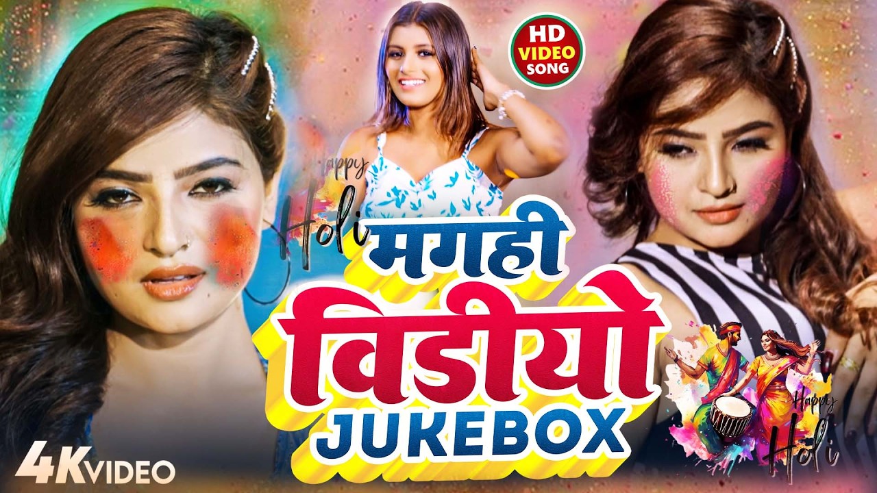 Khortha Top Rasdar Holi Gana 2026 ||#Nitish Aryan &#Anjali Bharti || New Khortha || Holi Video Song