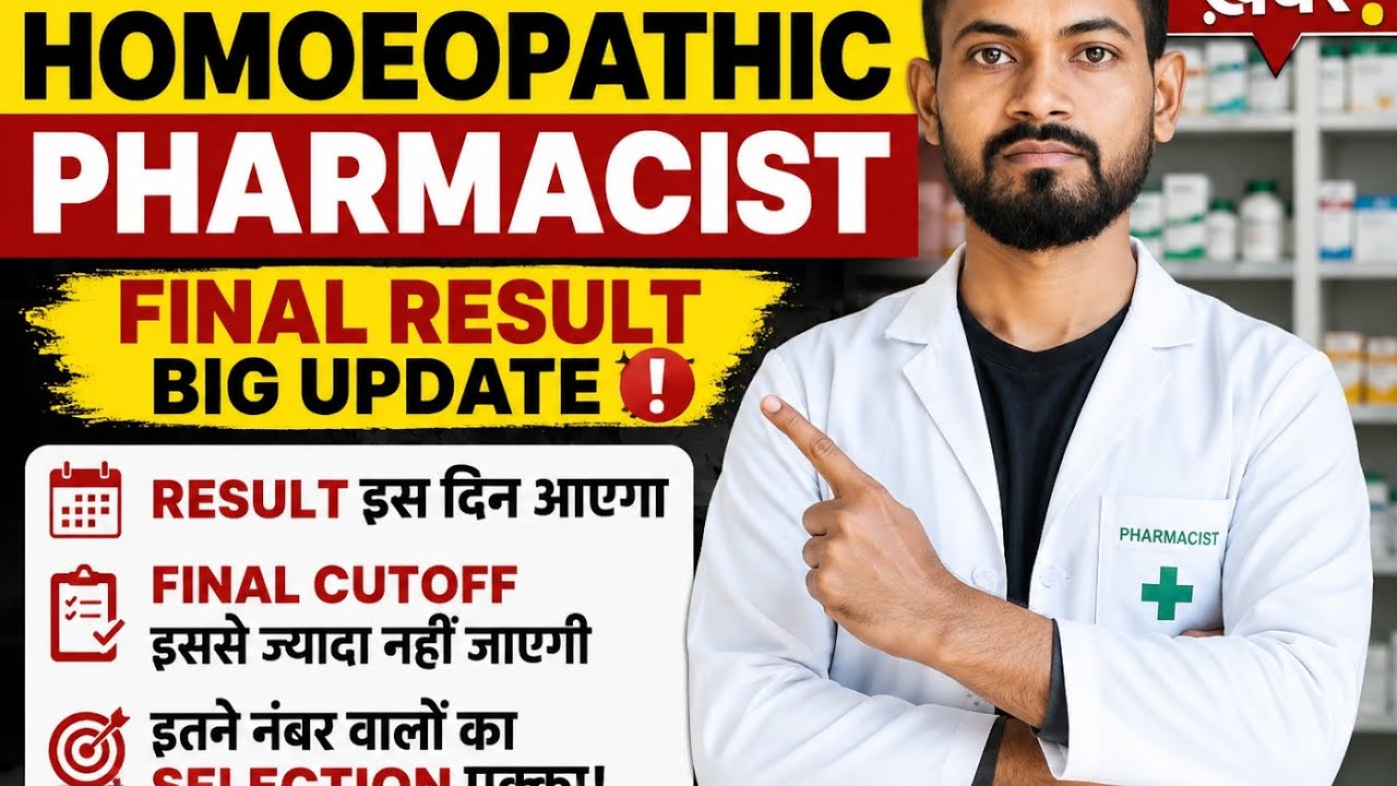 upsssc homoeopathic Pharmacist final result update||homoeopathic final cutoff||upsssc latest update