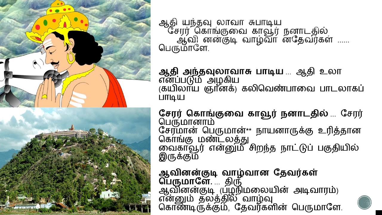 நாத விந்துக லாதீ நமோநம