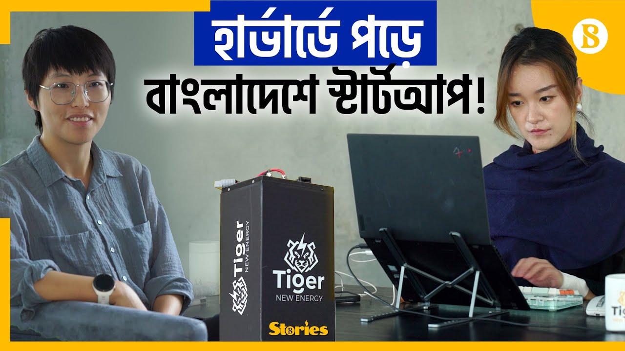 দেশে প্রথম অটোরিক্সার জন্য ব্যাটারি সোয়াপিং স্টেশন | Battery Charging Station |The Business Standard