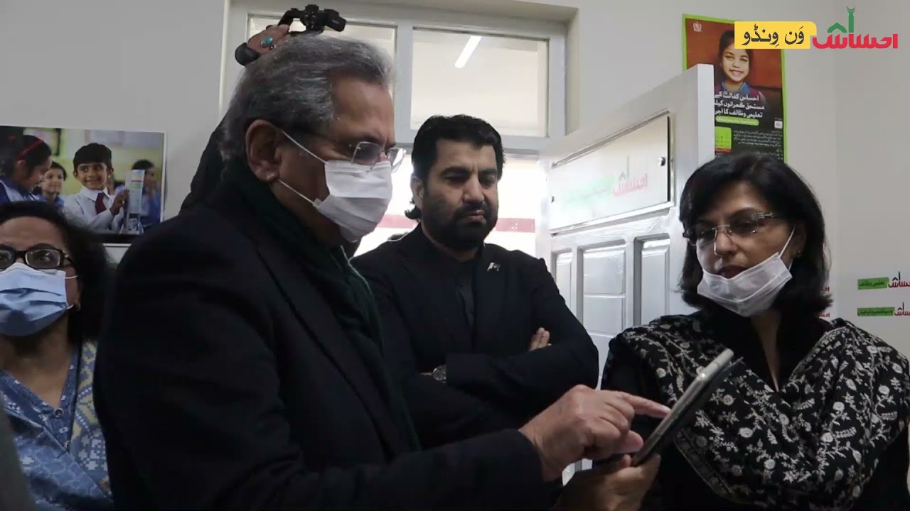 Cabinet ministers visit Ehsaas One Window Centre