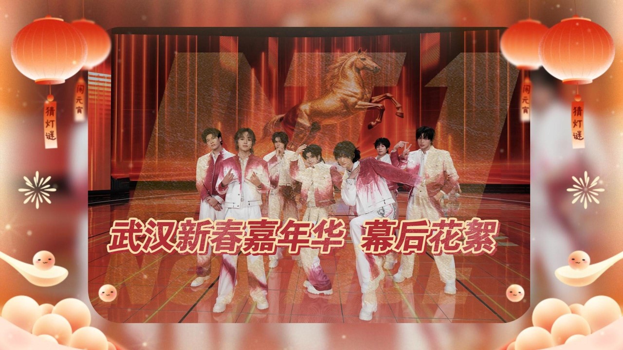 BTS of the Hubei TV Lantern Festival Gala 🎥
