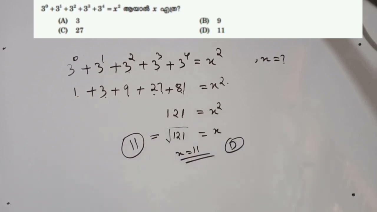 KERALA PSC MATHS REVISION CLASS 5 / #keralapsc #ldc2024 #mathsrevision #pscmathsinmalayalam