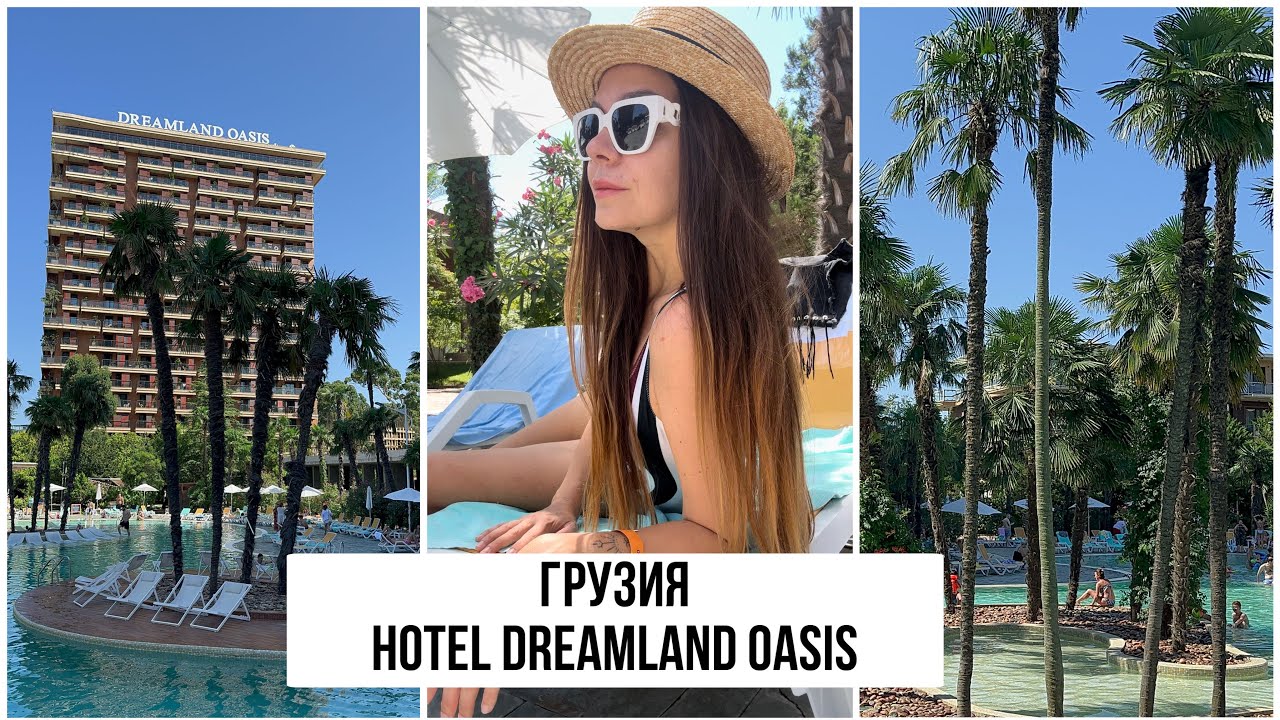 Батуми. Райское место в Аджарии. Dream Land Oasis. Дети будут в восторге. Обзор. Цены. Грузия