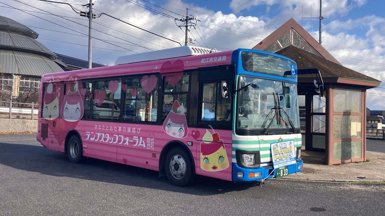 松江市営バス車窓 大根島(八束町・由志園入口)→松江駅前/ 八束町・由志園入口1010発