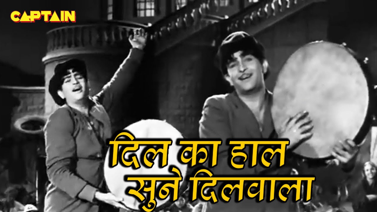 Dilwala listens to the condition of the heart | Shree 420 | Raj Kapoor | Manna Dey