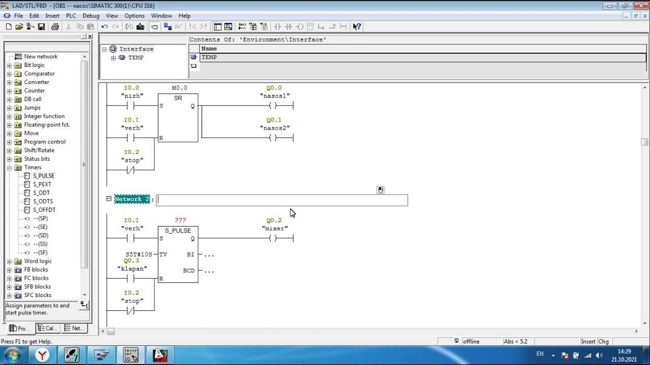 программирование на Siemens Step 7