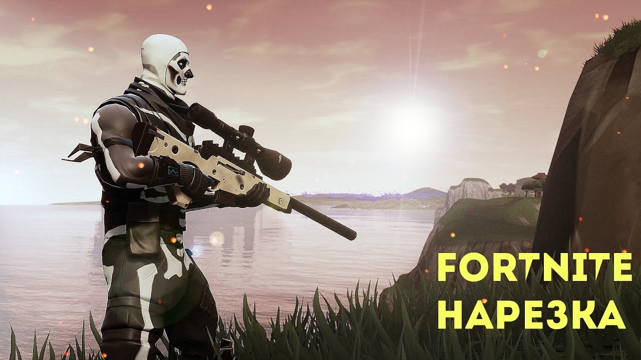 Снайперская дуэль в Fortnite! Нарезка №1