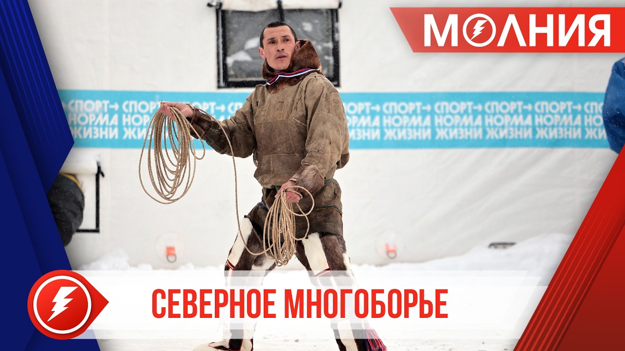 Пуровские спортсмены готовятся к национальным состязаниям в День оленевода