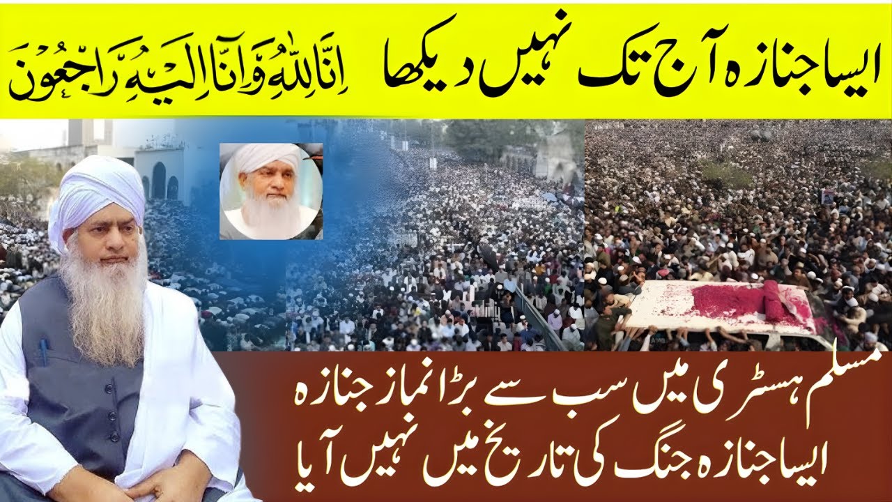 Aisa Janaza Aaj Tak Nahi Dekha! Islam Ki Tareekh Ka Sab Se Bara Namaz-e-Janaza | Inna Lillahi…