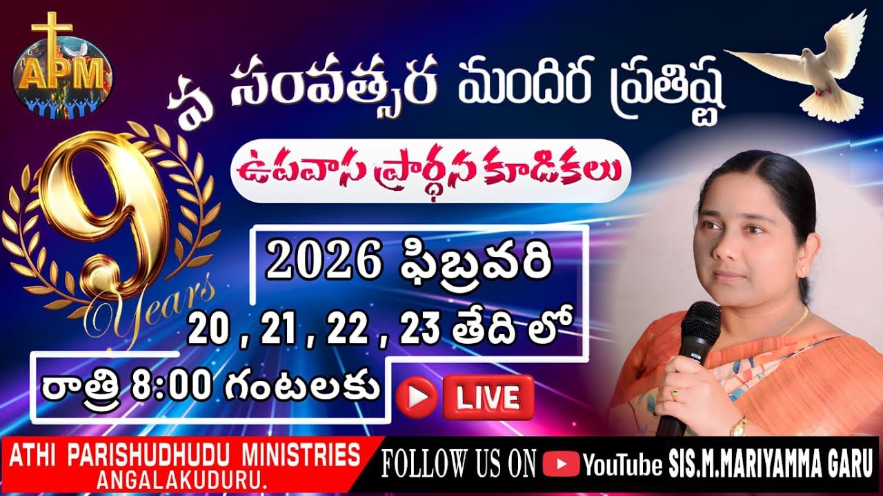 🆕️ 🔴 SPACIAL FASTING PRAYER streaming of ATHI PARISHUDHUDU MINISTRIES ANGALAKUDURU