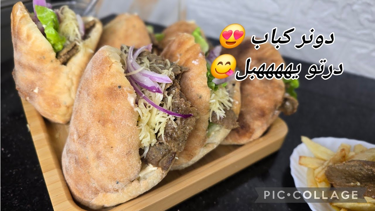 درتووو و حصلت فيه بالبنة🥹دونر كباب بنتو سينيمايشن😋و زدت شريت صوالح كانو خاصيني الحمد لله 🥰