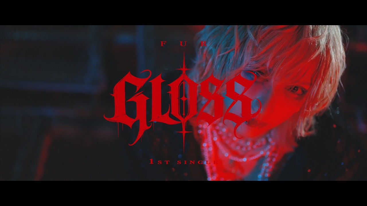 Oficjalny teledysk FUR &bdquo;GLOSS&rdquo;