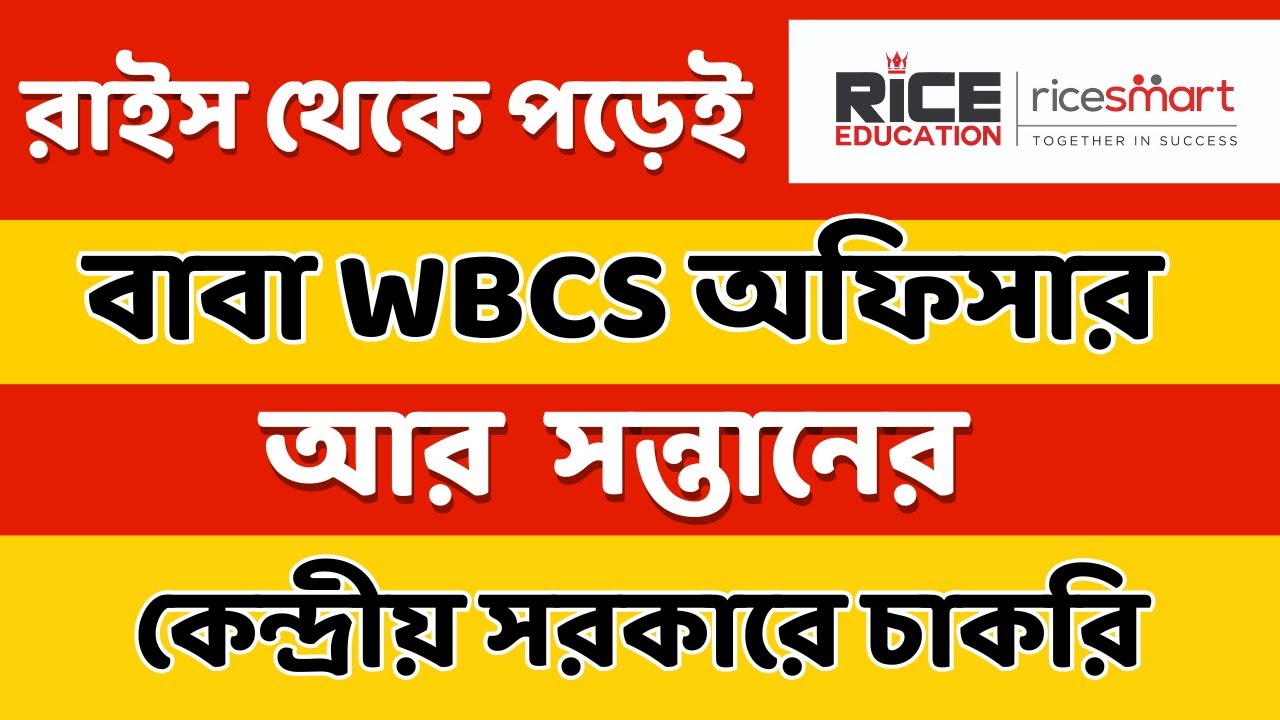 SSC Success at a Young Age! Soham Das Clears SSC Exam After Higher Secondary! RICE Education