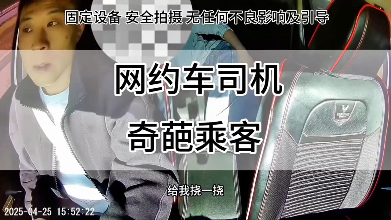 网约车司机的一天，日常分享。 #网约车 #万万没想到 #奇葩乘客