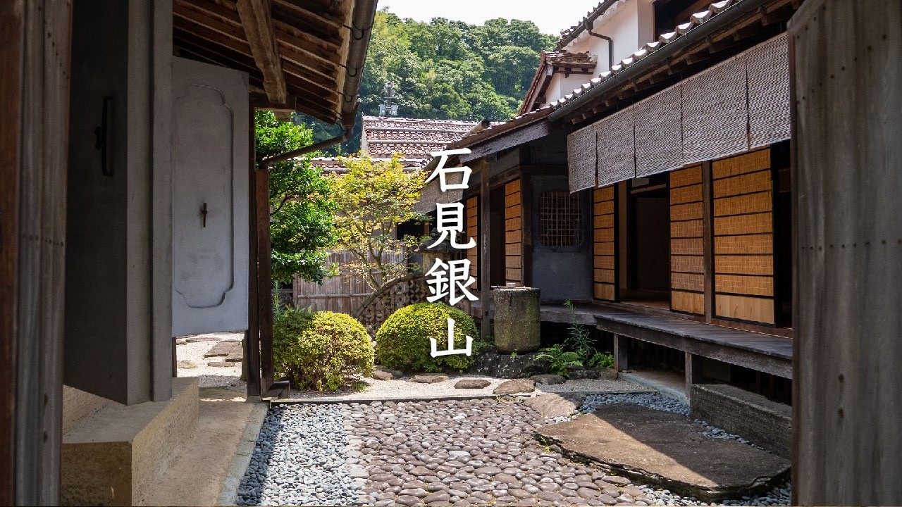 Iwami Ginzan Village - Shimane - 石見銀山