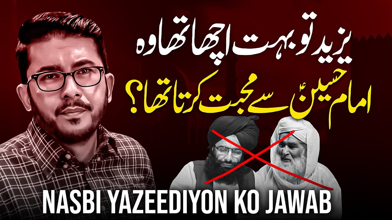 Yazeed ko Imam Hussain (AS) sy Bohat Muhabbat thi? Reply to Yazeedi Molvi by Hassan Allahyari