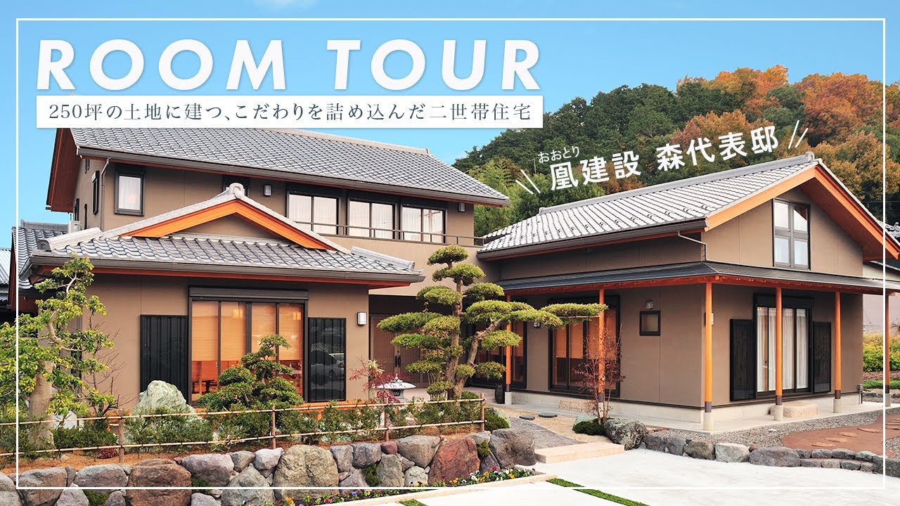 【ルームツアー】プロが住む家を自ら解説！自然素材の経年変化を感じれらる懐かしい家