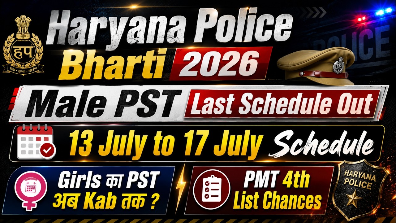 Haryana Police Pst Last Week schedule | Haryana Police Girls PST Update | PMT 4TH Full Confirmation