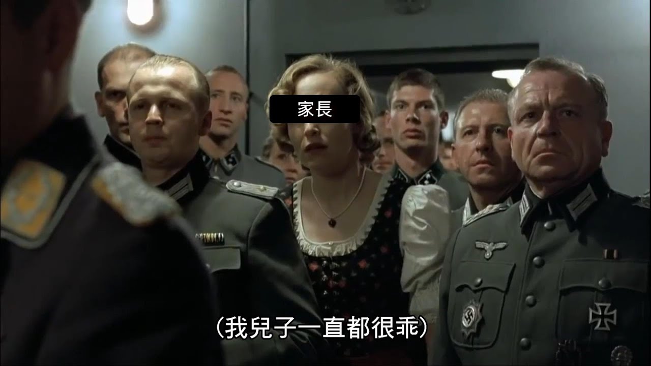 【元首的憤怒】 分流定理再不會就要沒收手機了