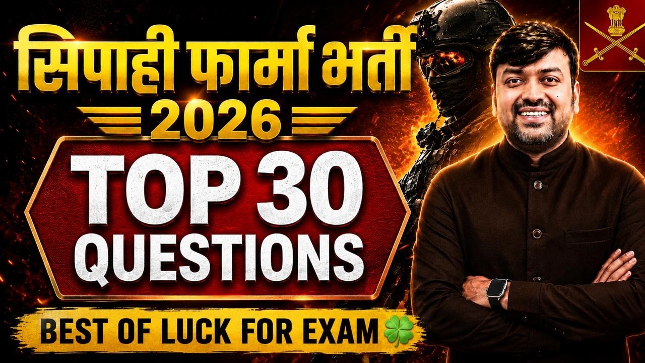 Sepoy Pharma Exam 2026 | Top 30 Most Repeated Pharmacy PYQs | One Word Questions with Explanation