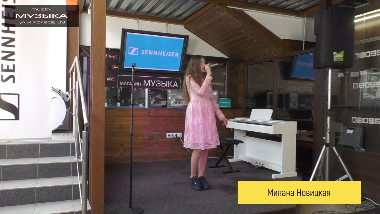 Милана Новицкая