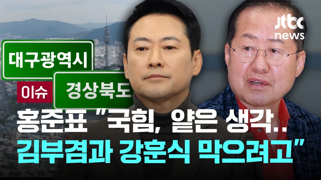 [LIVE] 홍준표 