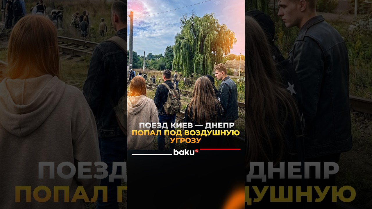 Поезд Киев &mdash; Днепр попал под воздушную угрозу: состав остановили, пассажиров эвакуировали