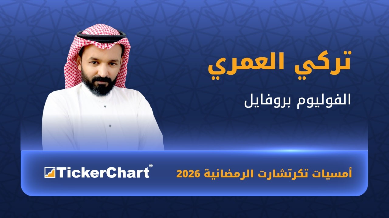 الفوليوم بروفايل