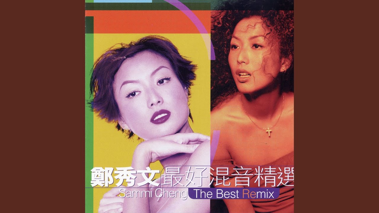 Show Time (N.Y. Mix)