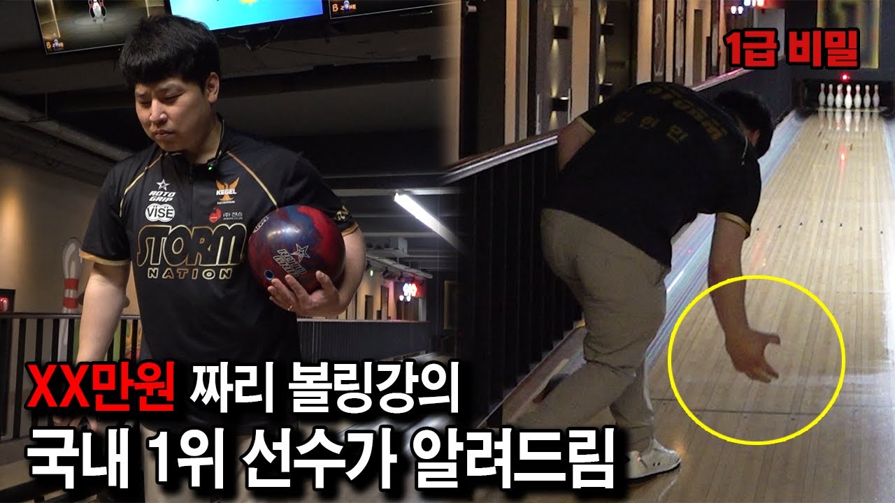 일반인도 200점 만들어주는 볼링 꿀팁!