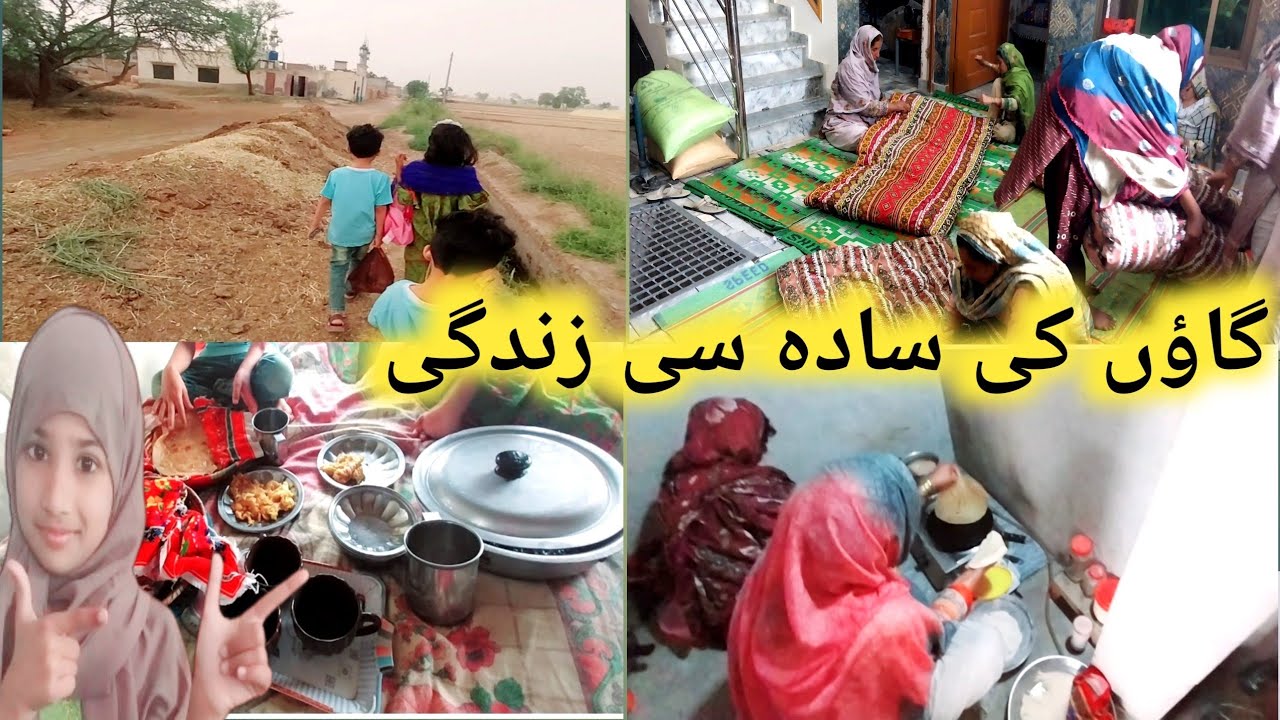 Gaon Ki Sada Si Zindagi ||Aaj Itne Mahman Kyon Aaye ||Ayesha Noman Vlogs