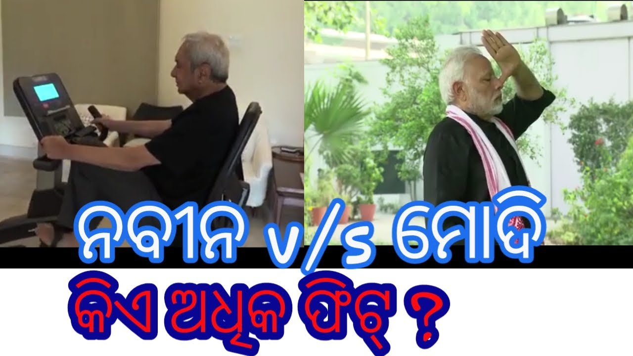 Nabin v/s Modi, Fitness Challenge.