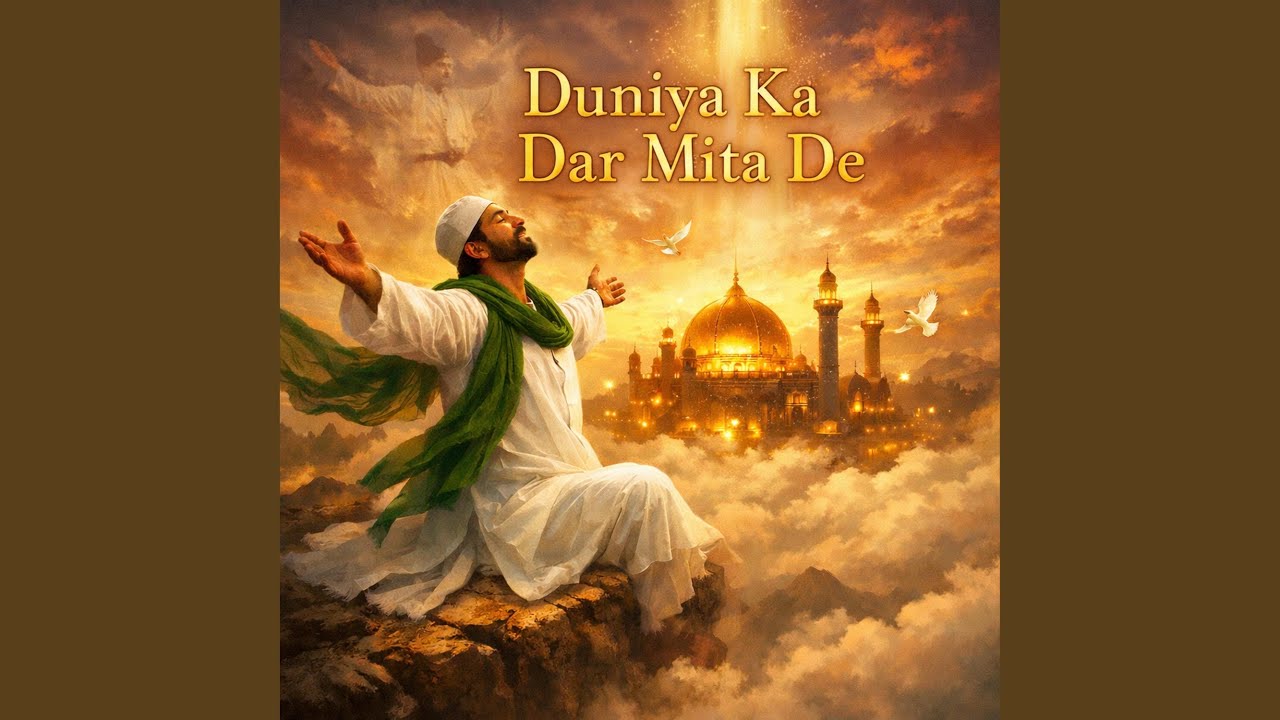 Duniya Ka Dar Mita De