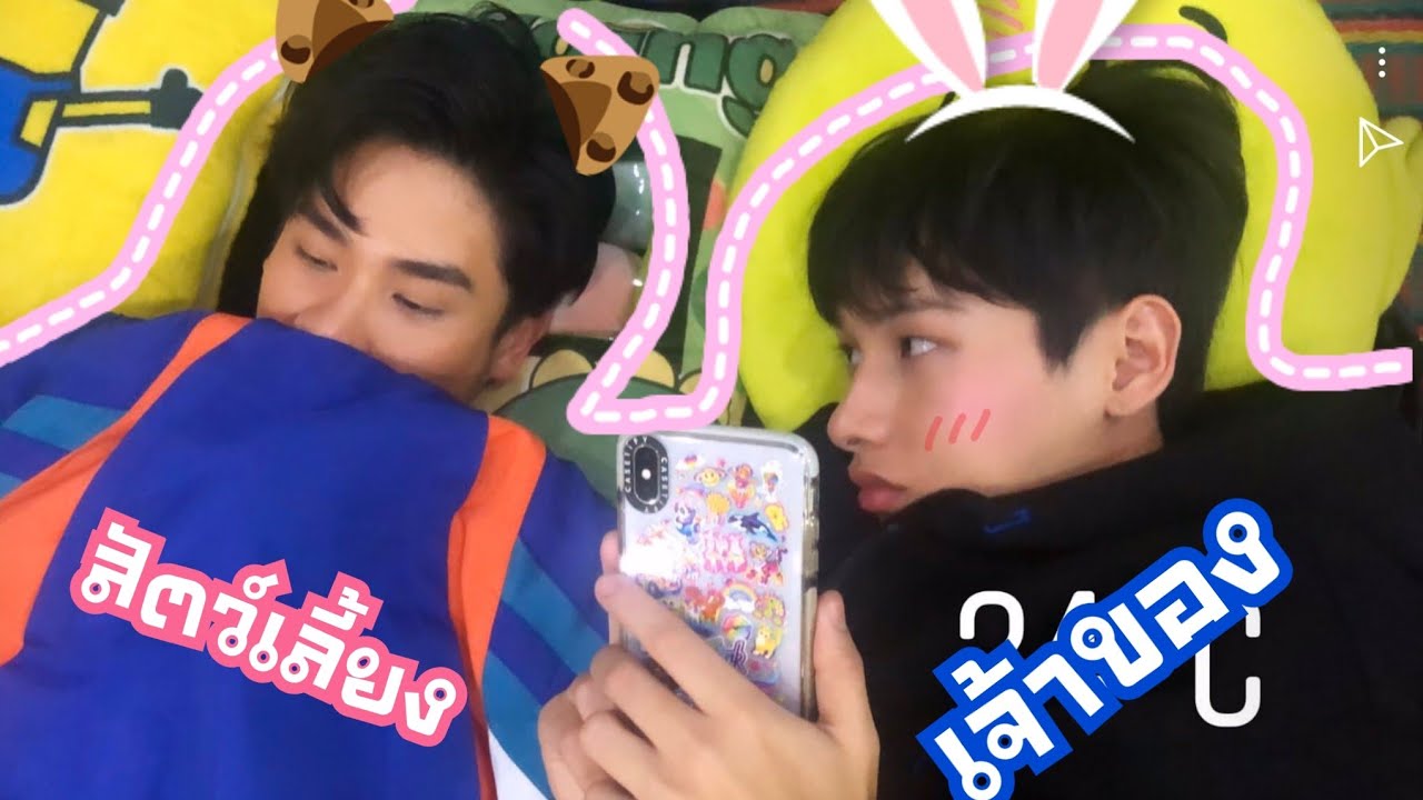 ความรักน้องกันของพี่เตแค่ไหนยอมน้องโอ๋น้องขนาดนี้ #เตกัน #กันอรรถพันธ์น่ารักกว่าที่คิด #เตตะวัน