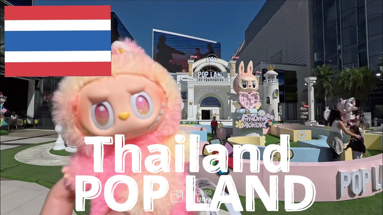 タイのPOP MARTイベント！POP LAND行ってみた！タイのラブブ在庫やばすぎる！？