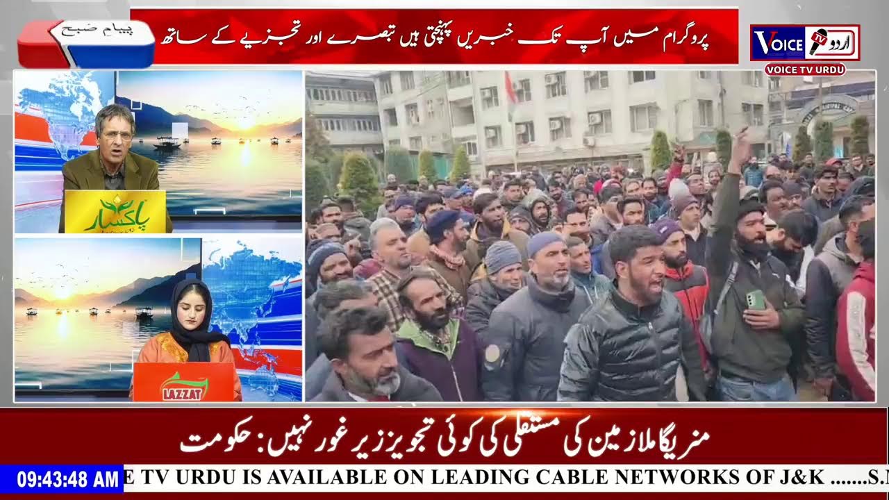 Paiyami Subah LIVE | Voice Tv Urdu | Jammu & Kashmir