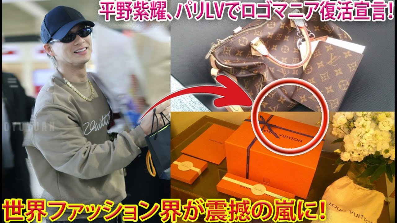 平野紫耀がパリのルイ・ヴィトン最新コレクションに登場し、ロゴマニアの完全復活を宣言した瞬間、世界中のファッションシーンが一瞬にして震撼と熱狂の渦に飲み込まれた- 報道局-紫耀TV