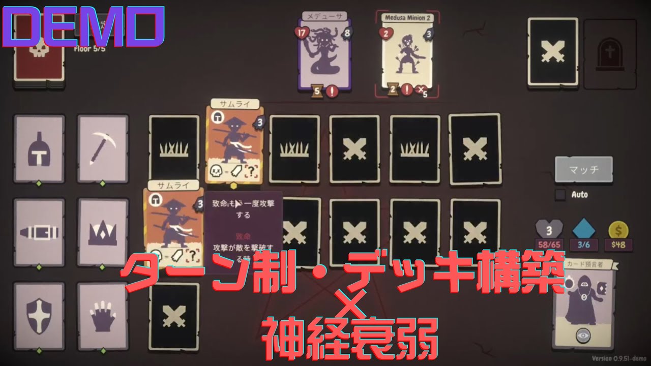 DEMO【勇者の神経衰弱】ターン制・デッキ構築の神経衰弱で戦うゲーム！？
