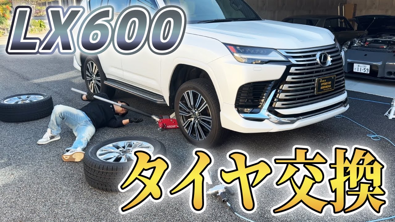 レクサスLXにランクルのホイールを履かせてみた結果