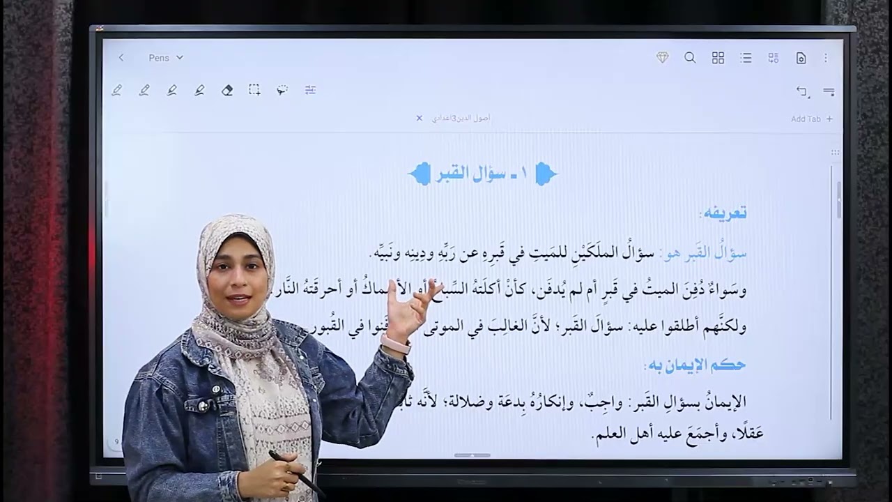 شرح منهج التوحيد  بالكامل I للصف الثالث الإعدادي I ترم أول I2026I