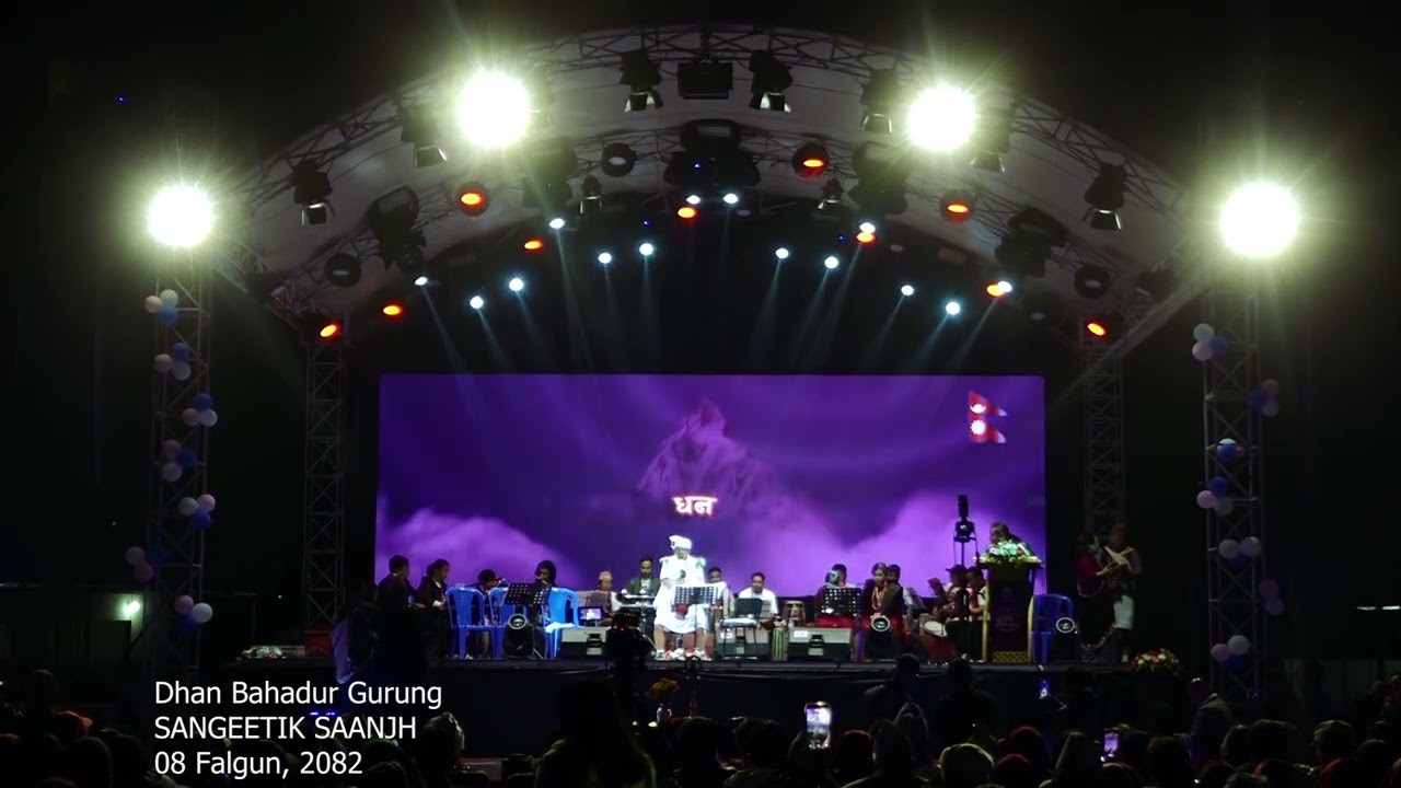 Aama,    Dhan Bahadur Gurung Sangeetik Saanjh #gurunggeet #sksound #popular