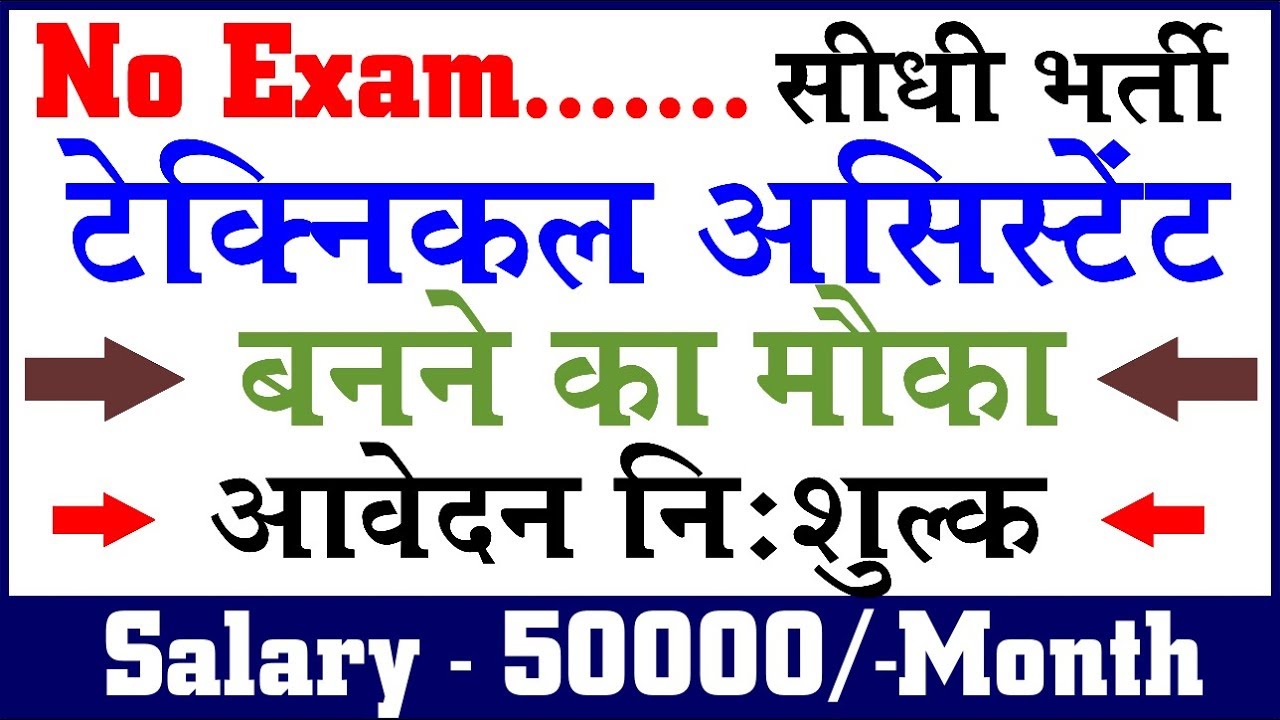 latest govt jobs 2018 | latest sarkari naukri 2018 | latest govt vacancy 2018 | govt jobs 2018