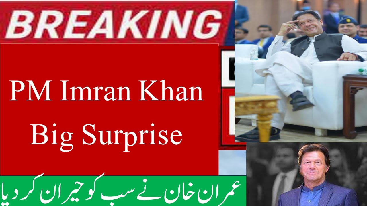 Imran Khan Big Surprise I PM Imran Khan