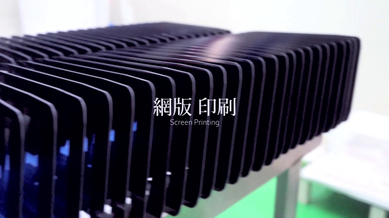 威星企業印刷流程_0117