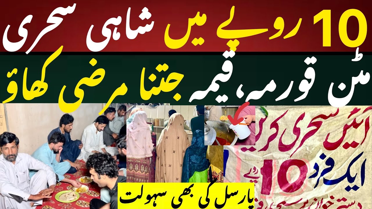A Full Sehri for Only 10 Rupees in Lahore This Ramadan