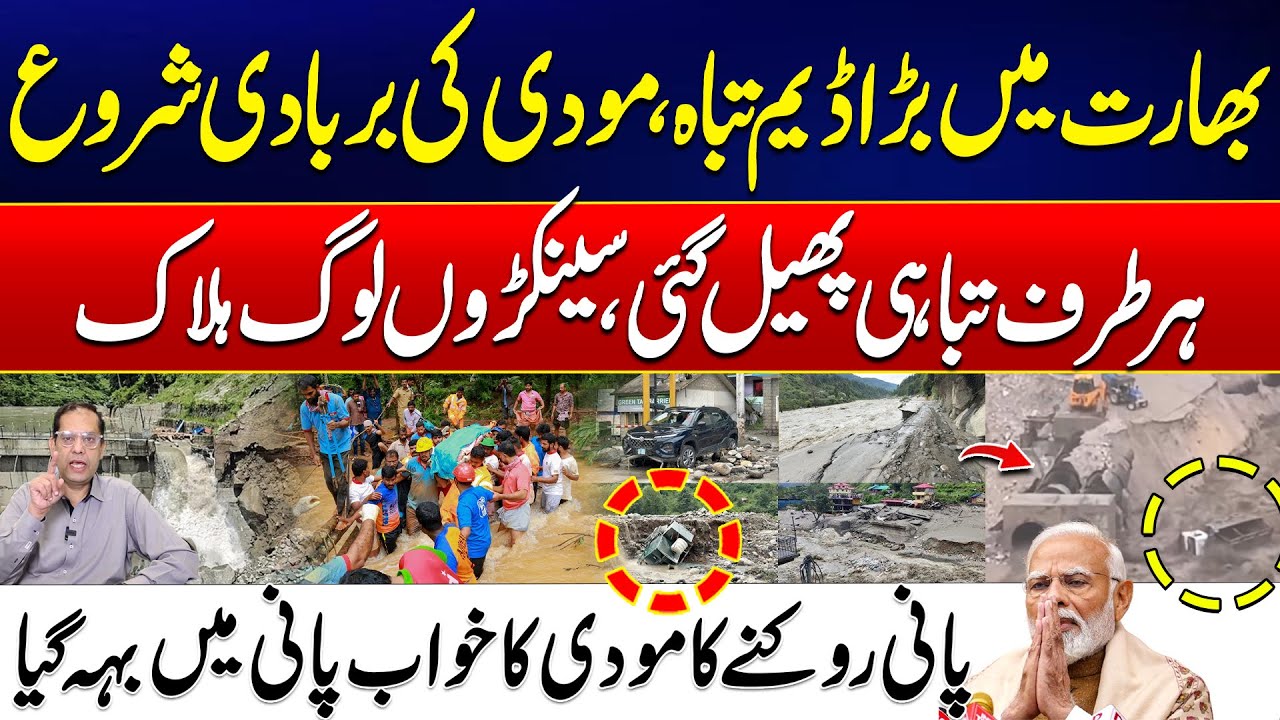 India’s Mega Dam Destroyed - Hundreds Feared Dead - Modi’s Disaster Begins - 24 News HD